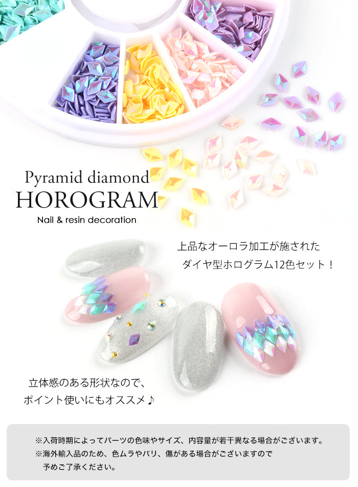 ピラミッドダイヤホログラム – petitprice