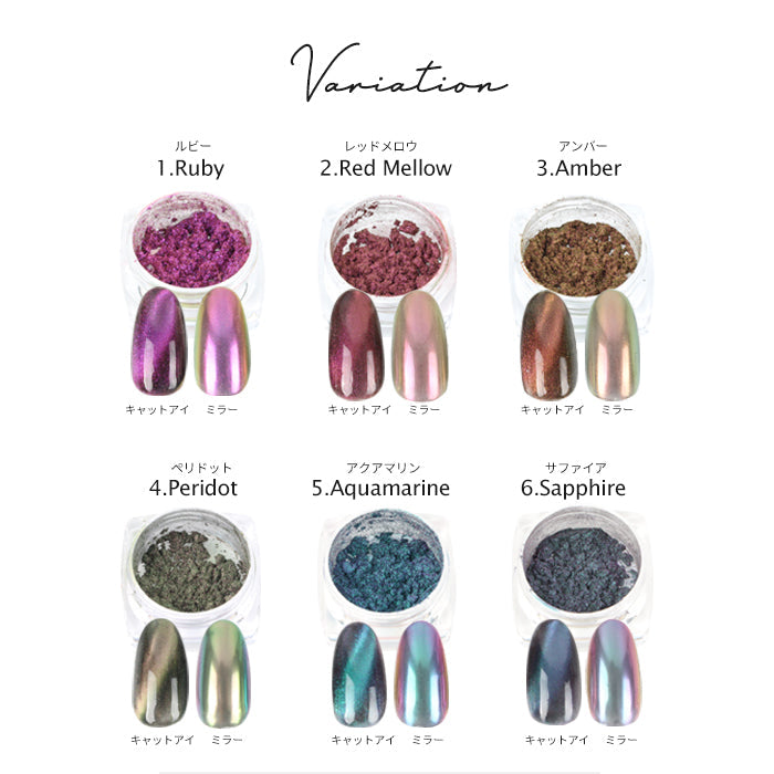 ニュアンス キャットアイパウダー 微粒子 マグネットパウダー マグ