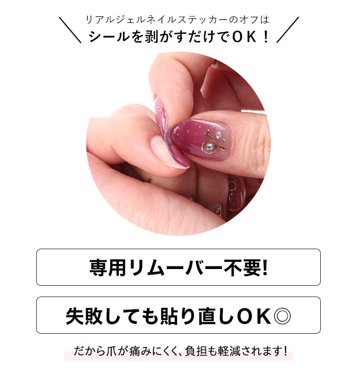 リアルジェルネイルステッカー[Y・Z] – petitprice