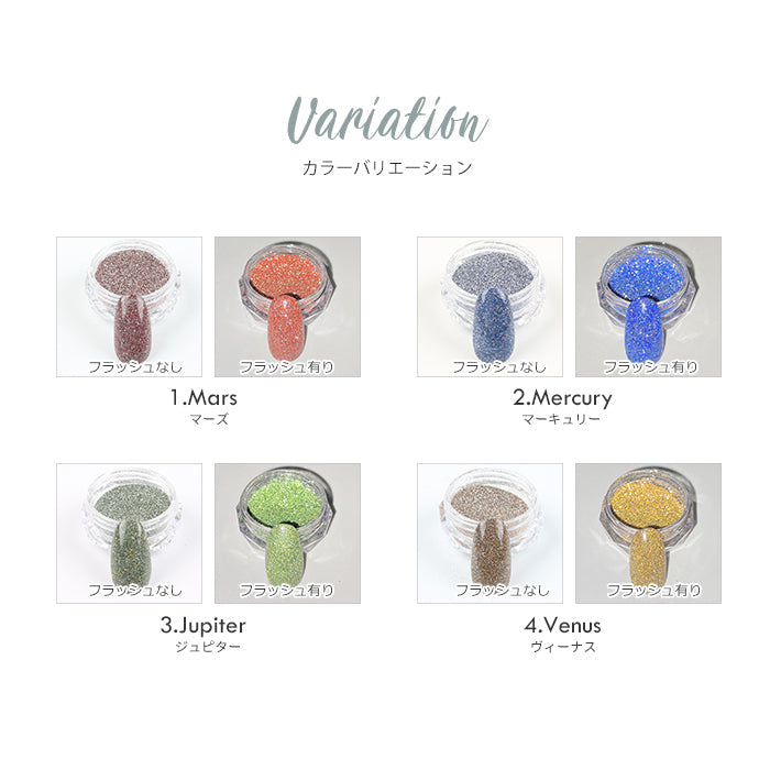 フラッシュグリッター – petitprice