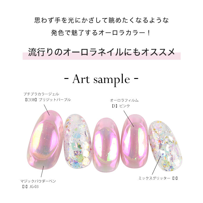 マジックパウダーペン【オーロラ】 – petitprice