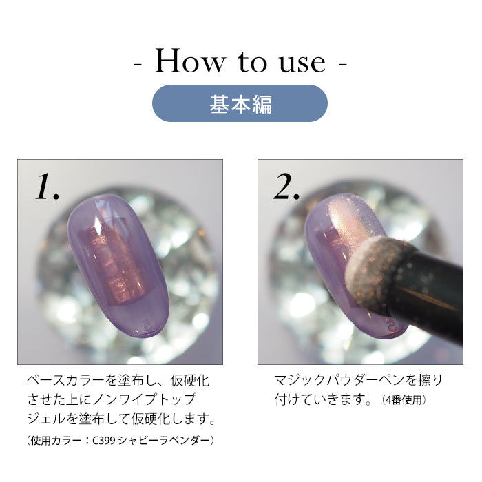 マジックパウダーペン【オーロラ】 – petitprice