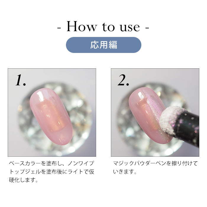 マジックパウダーペン【オーロラ】 – petitprice