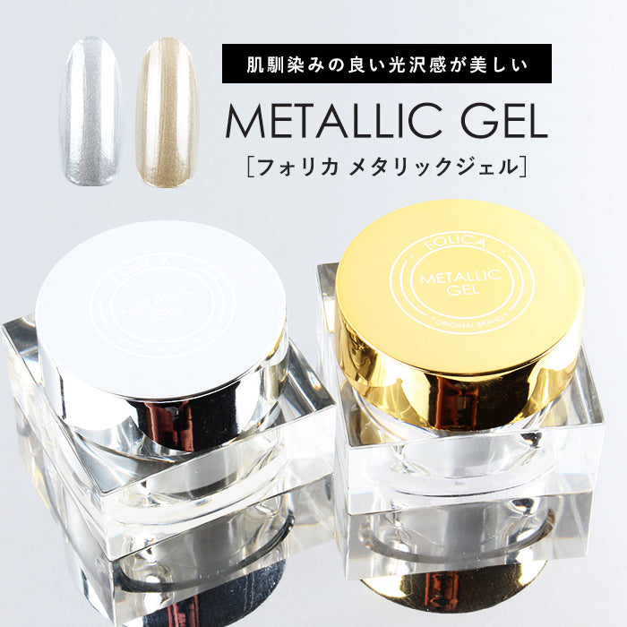 Folicaカラージェル全色コンプリート 【化粧品登録済】 – petitprice