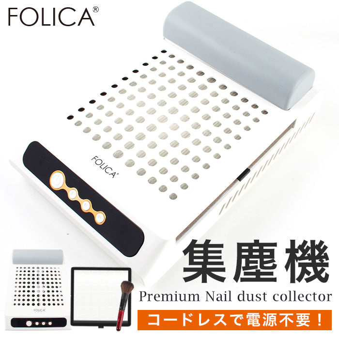 ［Folica］プレミアムダストコレクター petitprice
