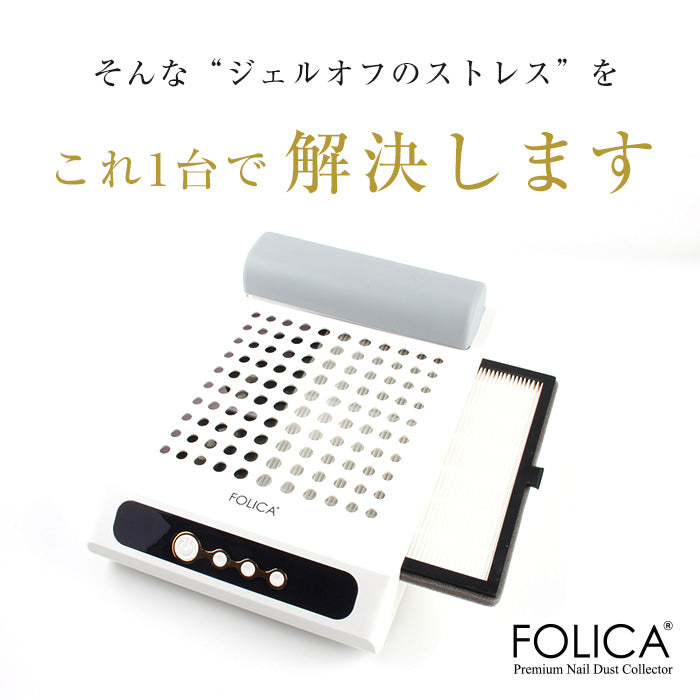 ［Folica］プレミアムダストコレクター petitprice