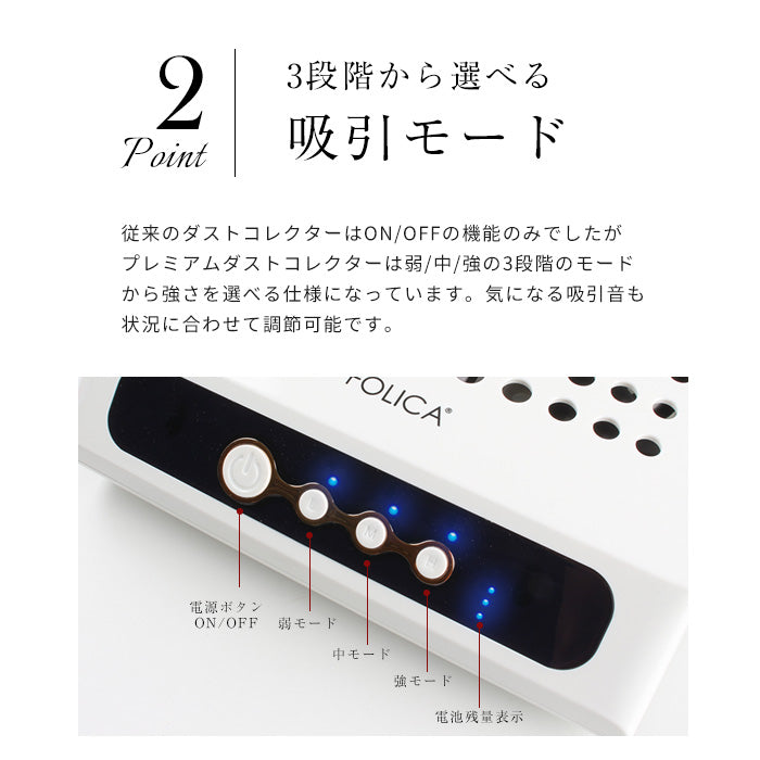 ［Folica］プレミアムダストコレクター petitprice