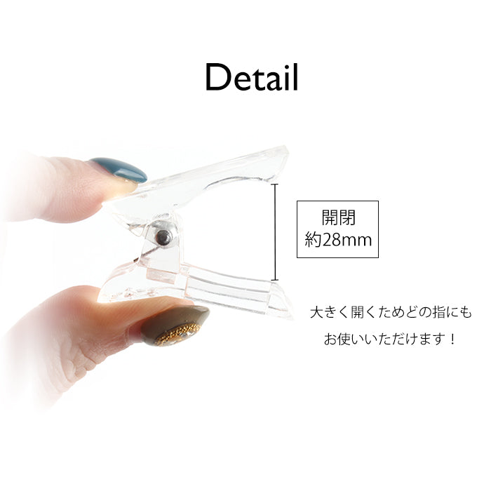 ポリジェル　クリップ5点 ポリジェル用固定クリップ5個セット – petitprice