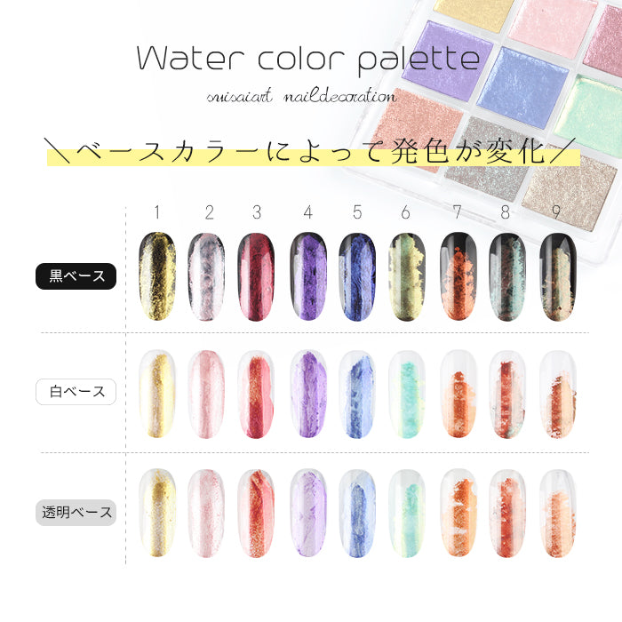 ウォーターカラーパレット9色セット – petitprice