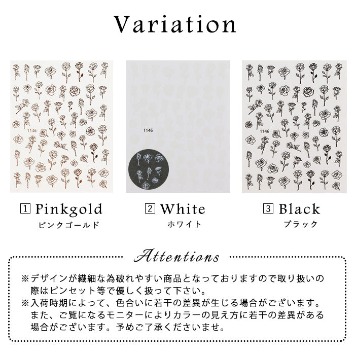 ネイルシール【265】プレシャスローズ