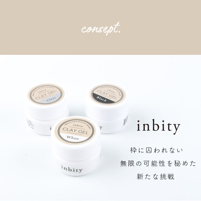 inbity クレイジェル