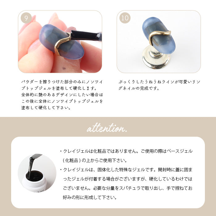 inbity クレイジェル