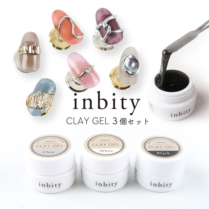 【3個セット】inbity クレイジェル