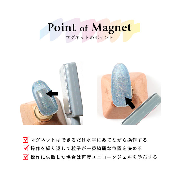 【全色セット】 inbity ユニコーンジェル　マグネットジェル