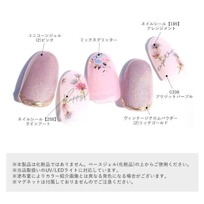 inbity ユニコーンジェル　マグネットジェル