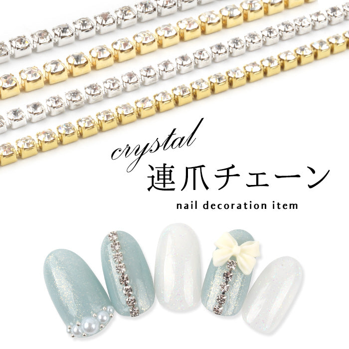 クリスタル】連爪チェーン – petitprice