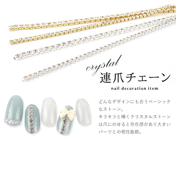 クリスタル】連爪チェーン – petitprice