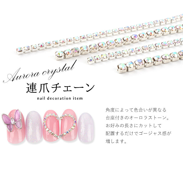 オーロラクリスタル】連爪チェーン – petitprice