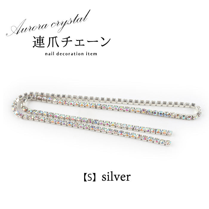 オーロラクリスタル】連爪チェーン – petitprice