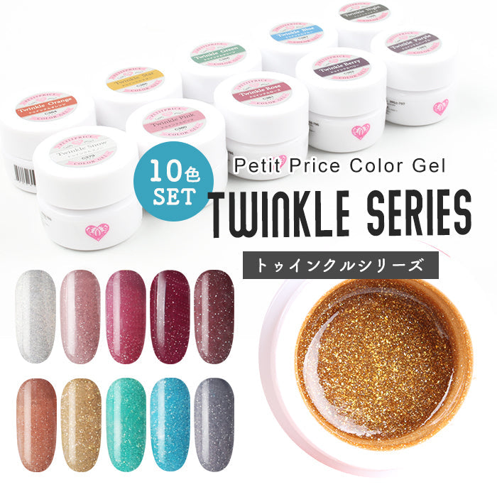 新品　プティール　カラージェル 2g18個　3g1個　新品未開封 petitprice ネイル ジェルネイル カラージェル ジェル プチプラ