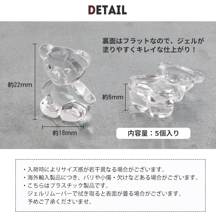 ベア ディスプレイビーズ | ジェルネイル ネイルアート ネイル セルフ