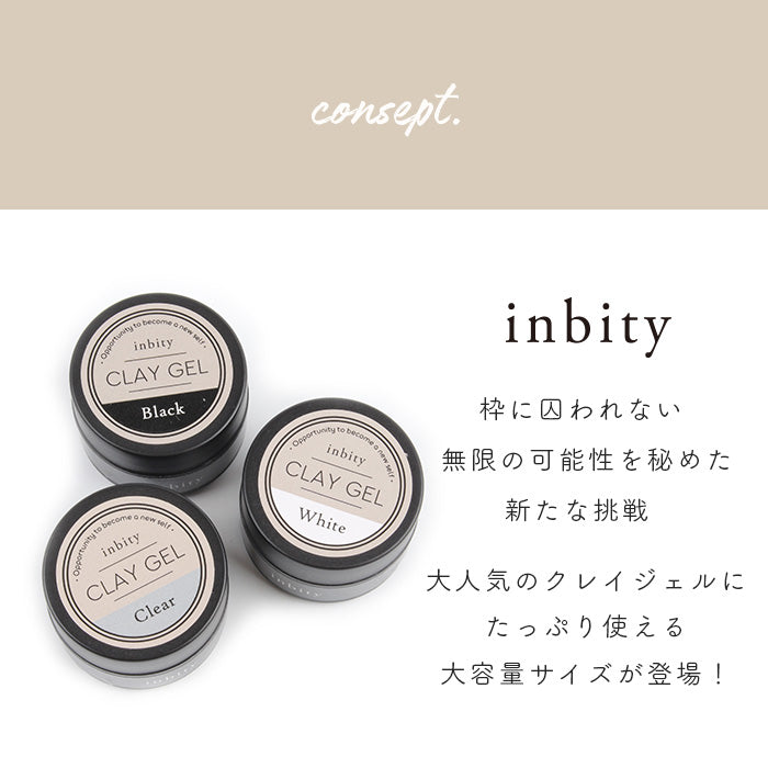 大容量クレイジェル[10g]