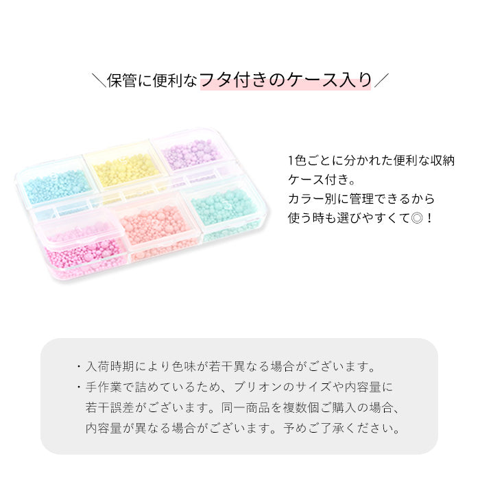 カラフルシェルミックス 6色セット | ジェルネイル シェル ネイル