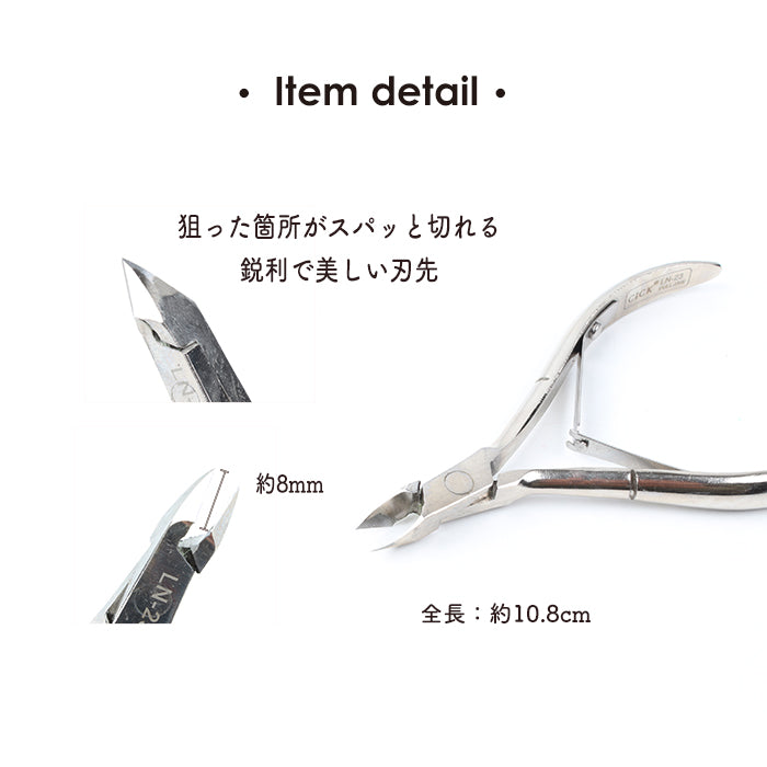 FOLICAキューティクルニッパー petitprice