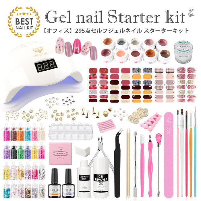 Gel Nail Kit - セルフネイルならプチプラ – petitprice