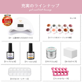 【オフィス】超特盛295点ジェルネイルキット