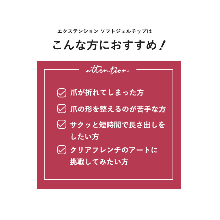 【エクステンション】SOFT GEL TIPS【1】コフィン