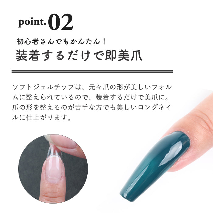エクステンション】SOFT GEL TIPS【1】コフィン