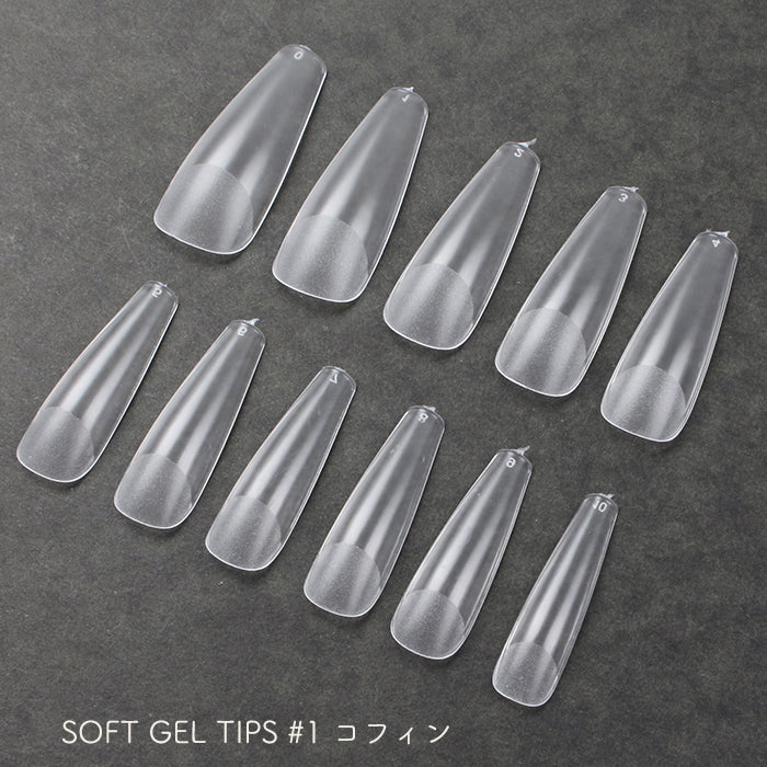 【エクステンション】SOFT GEL TIPS【1】コフィン
