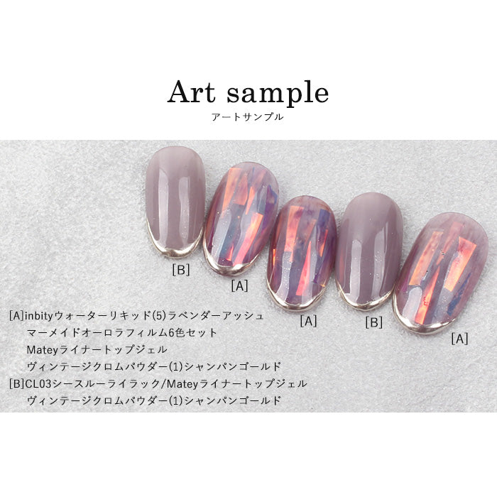 マーメイドオーロラフィルム 6色セット petitprice