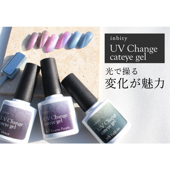 inbity UV Change cateye gel  UVチェンジキャットアイジェル