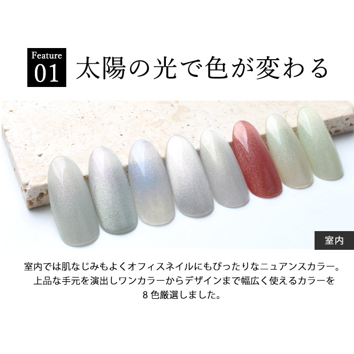 inbity UV Change cateye gel  UVチェンジキャットアイジェル