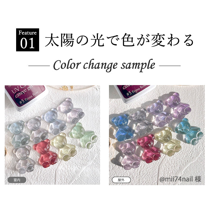 inbity UV Change cateye gel  UVチェンジキャットアイジェル