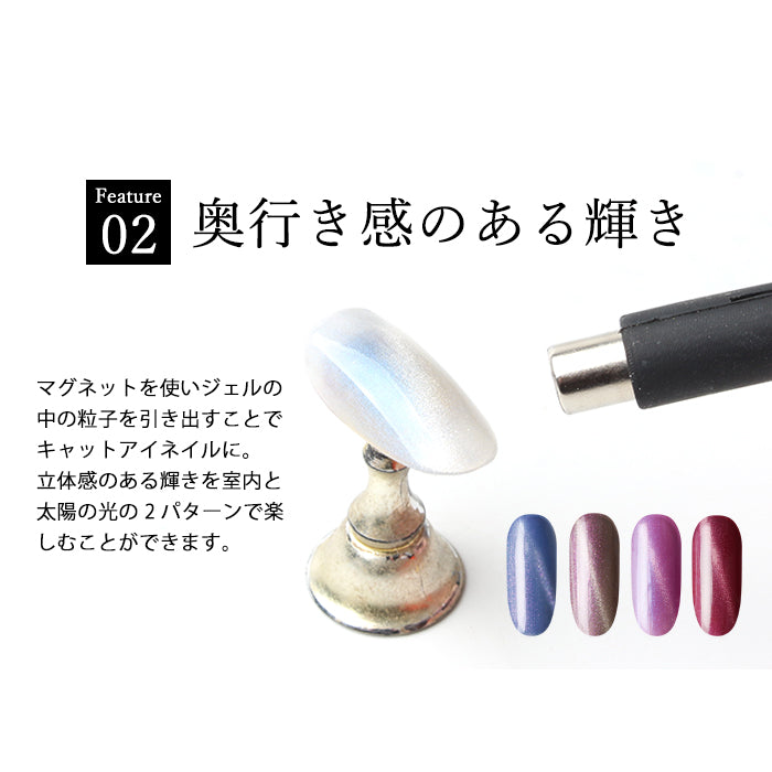 inbity UV Change cateye gel  UVチェンジキャットアイジェル