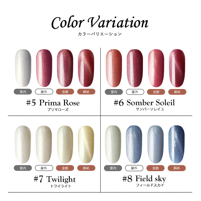 inbity UV Change cateye gel  UVチェンジキャットアイジェル
