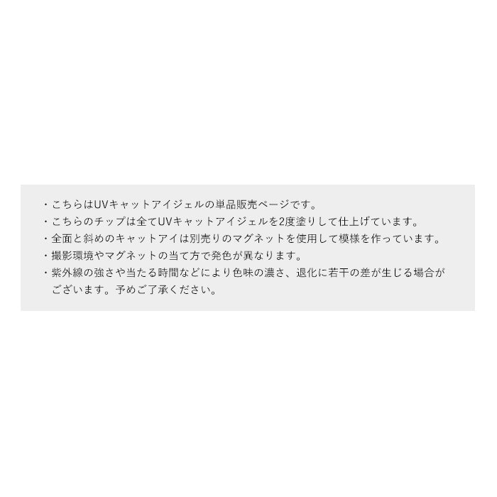 inbity UV Change cateye gel  UVチェンジキャットアイジェル