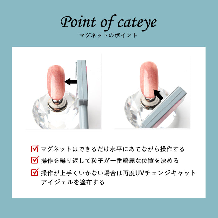 inbity UV Change cateye gel  UVチェンジキャットアイジェル