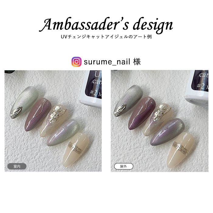 inbity UV Change cateye gel  UVチェンジキャットアイジェル