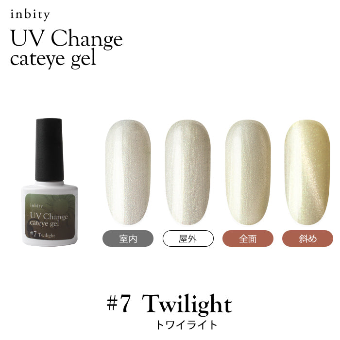 inbity UV Change cateye gel  UVチェンジキャットアイジェル