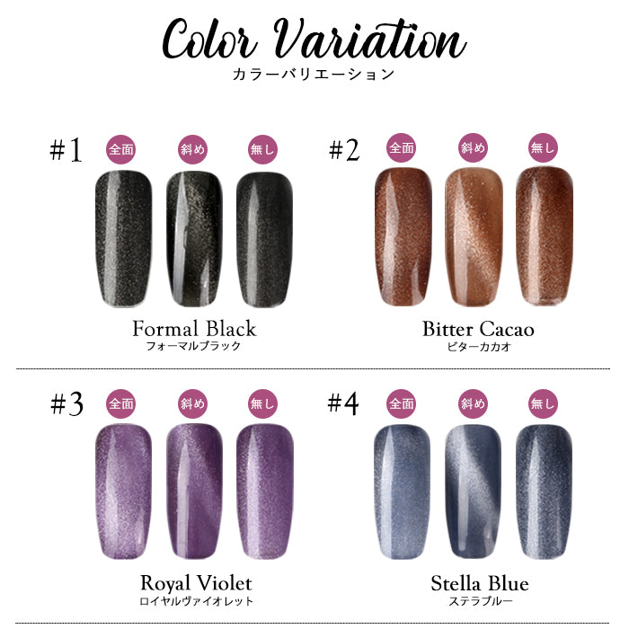 [全色6本セット] inbity Velor cateye gel ヴェロアキャットアイジェル