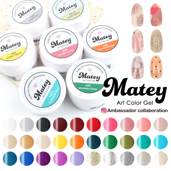 matey アートカラージェル　【アートや痛ネイルにも】
