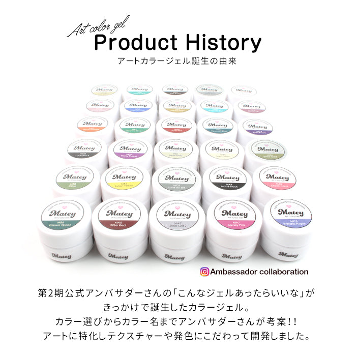 matey アートカラージェル　【アートや痛ネイルにも】