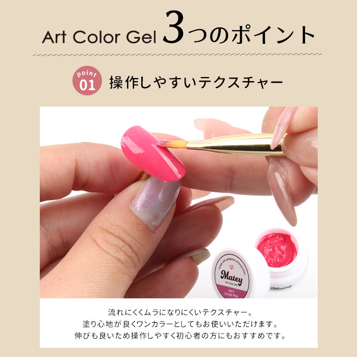 matey アートカラージェル　【アートや痛ネイルにも】