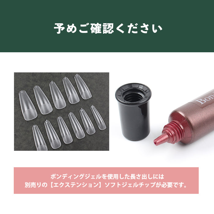 FOLICA ボンディングジェル 【化粧品登録済】