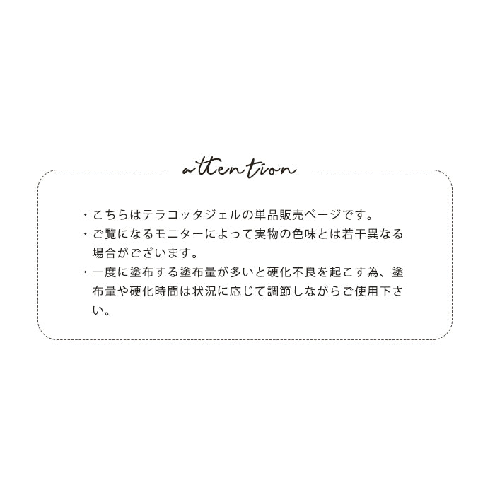 inbity テラコッタジェル