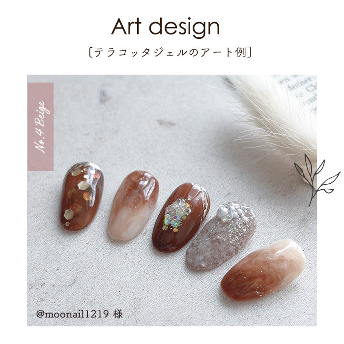 inbity テラコッタジェル
